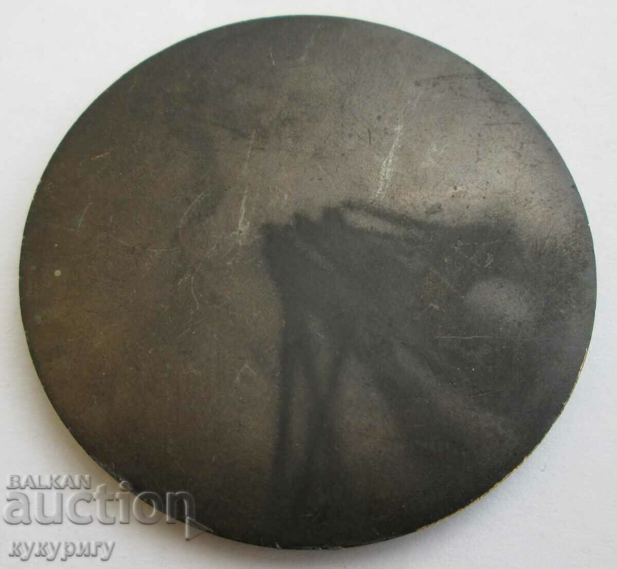 Аукцион Стар настолен медал плакет почетен знак на БУРГАС Аукцион Стар настолен медал плакет почетен знак на БУРГАС