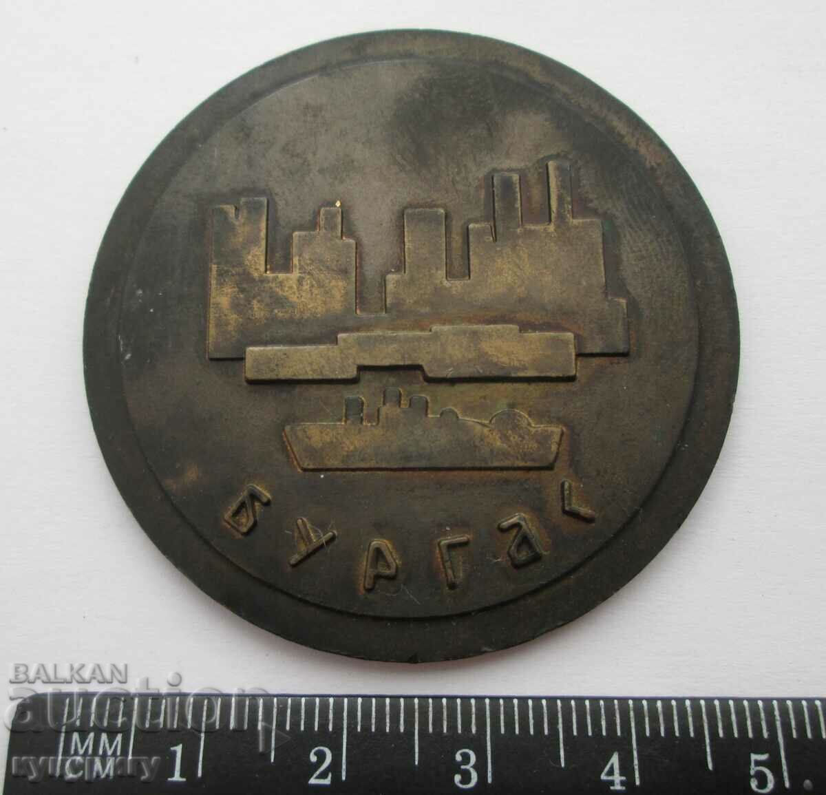 Стар настолен медал плакет почетен знак на БУРГАС - 5 Стар настолен медал плакет почетен знак на БУРГАС - 5