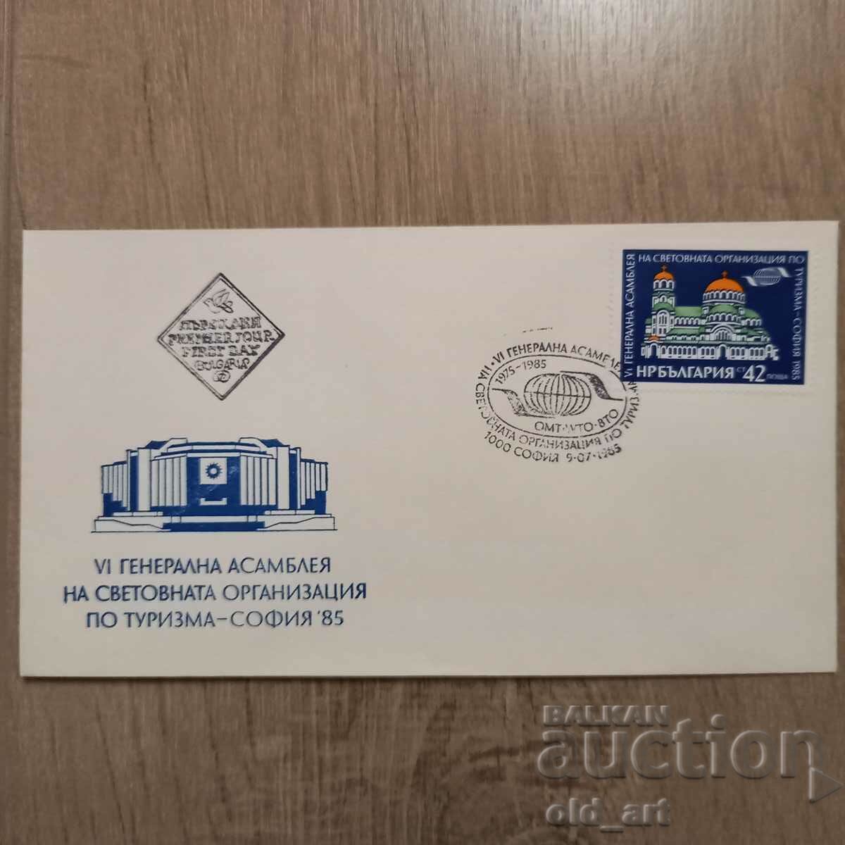 Ταχυδρομικός φάκελος - ΣΤ' Γενική Συνέλευση του Ιερού Οργανισμού Τουρισμού