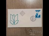 Postal envelope - 10th Congress of the Ministry of Youth and Sports