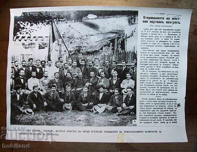 O fotografie mare de campanie