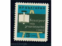 1376 Bulgaria 1962 Congress of Teachers. **