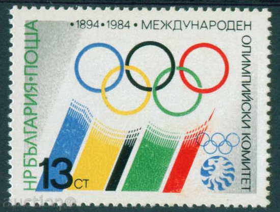 3344 България 1984 Международен олимпийски комитет **