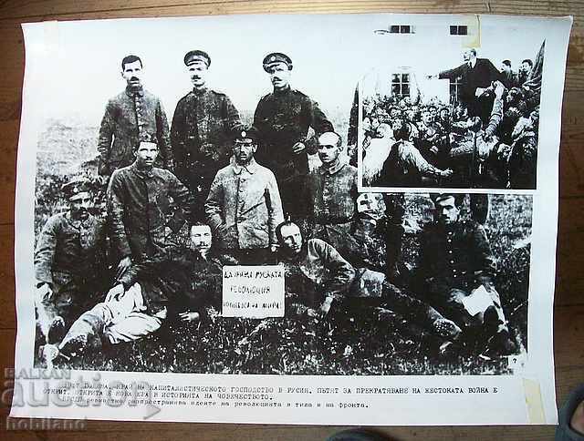 O fotografie mare de campanie