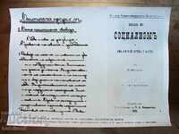 O fotografie mare de campanie