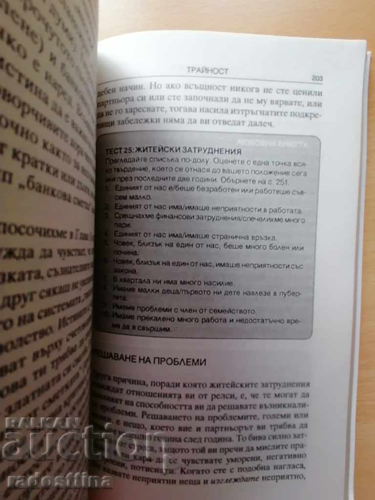 Will you love me tomorrow, Adrien Burgess with price 19.99 BGN | € 10.22 Will you love me tomorrow, Adrien Burgess with price 19.99 BGN | € 10.22