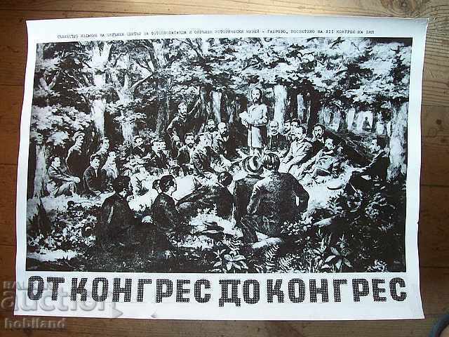 O fotografie mare de campanie