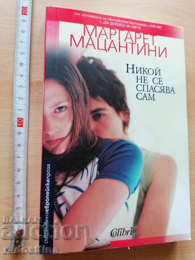 Nobody Saves Themselves Alone by Margaret Mazzantini Nobody Saves Themselves Alone by Margaret Mazzantini