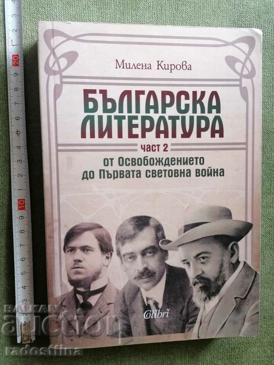 Literatura bulgară de la eliberarea la primul război mondial