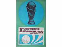 Футболна програма Световно първенство футбол 1974 Германия