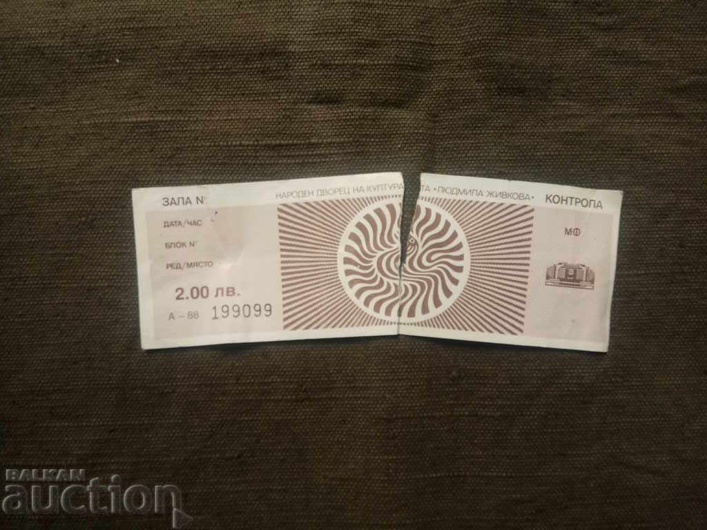 National Palace of Culture ticket 2 BGN