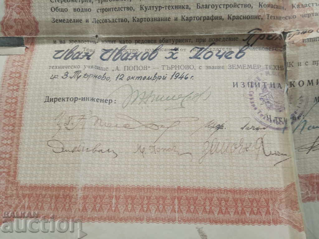 Certificate of Maturity "A. Popov" Tarnovo 1946 with price 10.00 BGN | € 5.11 Certificate of Maturity "A. Popov" Tarnovo 1946 with price 10.00 BGN | € 5.11