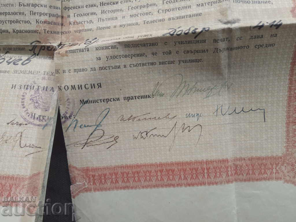 Auction Certificate of Maturity "A. Popov" Tarnovo 1946 Auction Certificate of Maturity "A. Popov" Tarnovo 1946