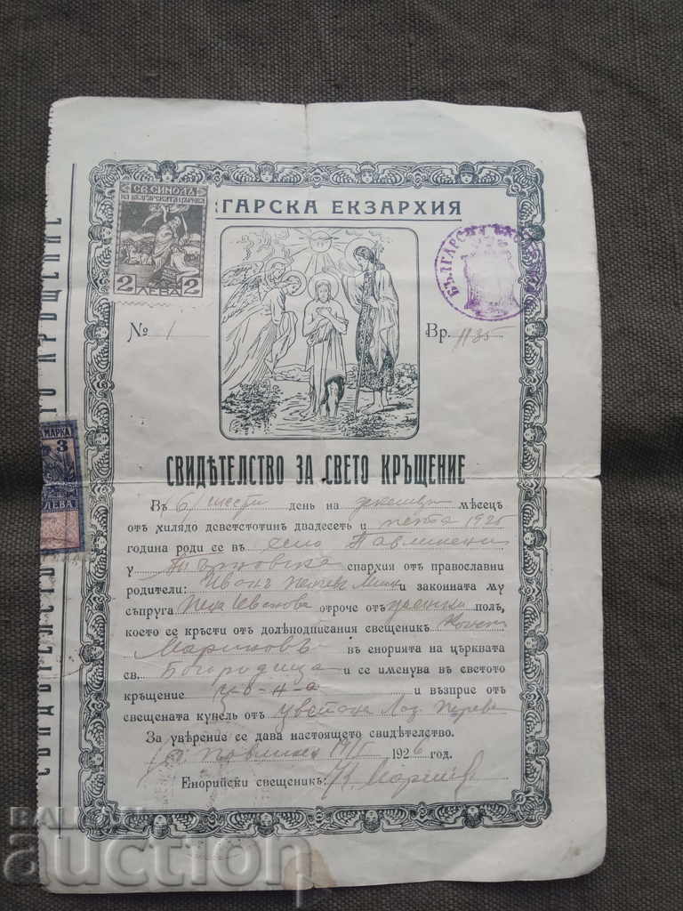 Δημοπρασία Μαρτυρία Ιερός Οίκος πατέρας και κόρη Παυλικένη Δημοπρασία Μαρτυρία Ιερός Οίκος πατέρας και κόρη Παυλικένη