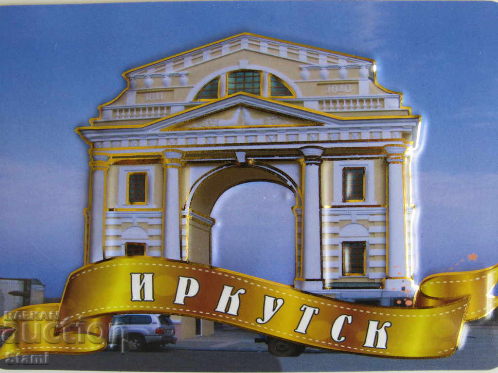 Magnet 3D autentic din Irkutsk, Rusia-serie-39 cu preț 9.80 BGN | € 5.01 Magnet 3D autentic din Irkutsk, Rusia-serie-39 cu preț 9.80 BGN | € 5.01