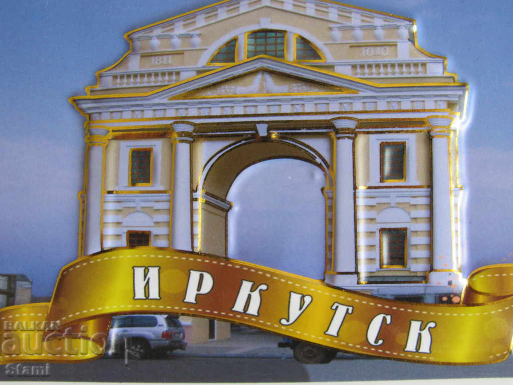 Licitație Magnet 3D autentic din Irkutsk, Rusia-serie-39 Licitație Magnet 3D autentic din Irkutsk, Rusia-serie-39