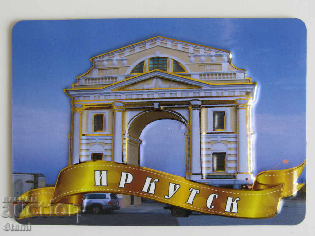Автентичен 3D магнит от Иркутск, Русия-серия-39
