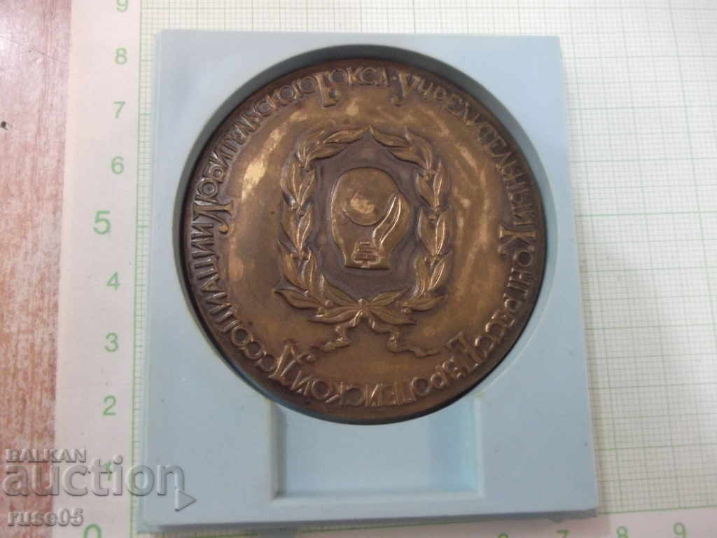 Plaque "Establishment Congress of European Boxing Associations" with price 25.00 BGN | € 12.78