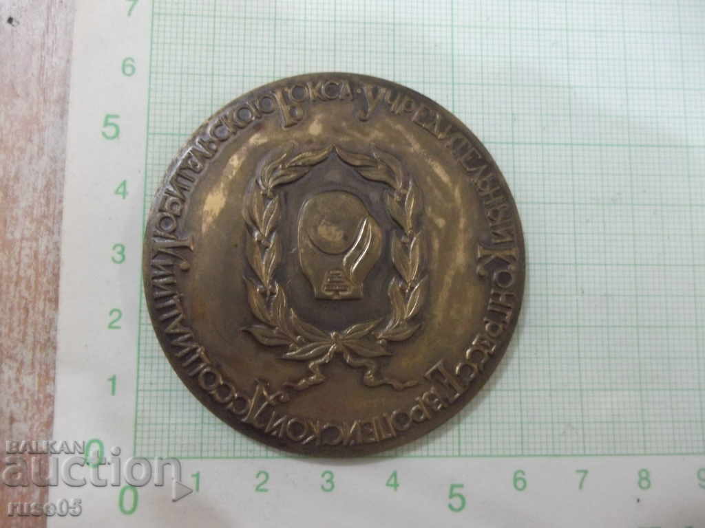 Auction  Plaque "Establishment Congress of European Boxing Associations"