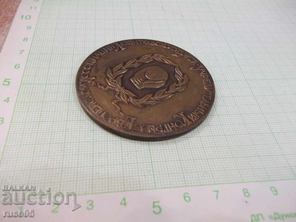 Plaque "Establishment Congress of European Boxing Associations" - 5