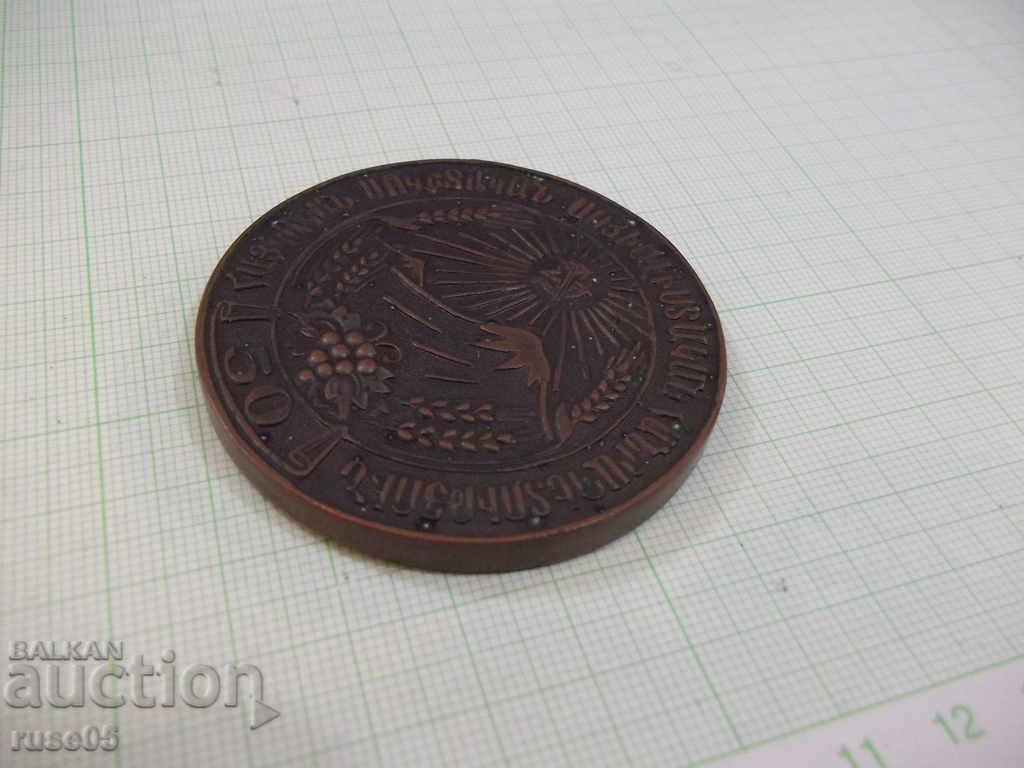 Auction Plaque Armenian Auction Plaque Armenian