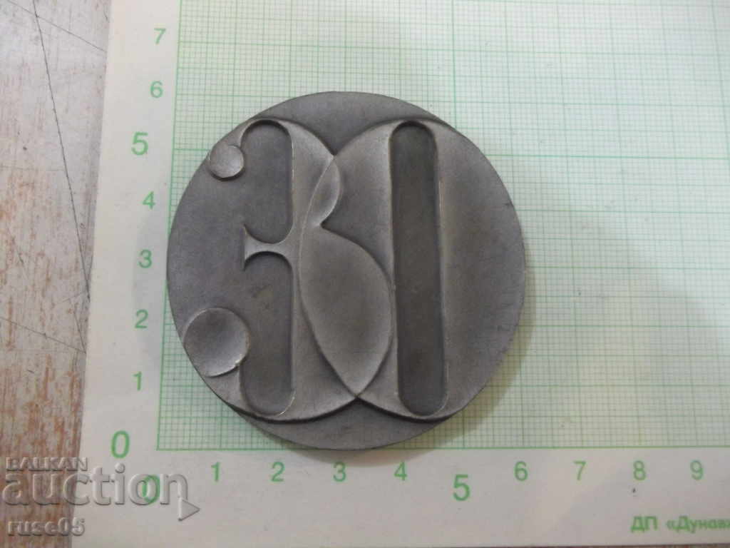 Slovak plaque with price 15.00 BGN | € 7.67 Slovak plaque with price 15.00 BGN | € 7.67