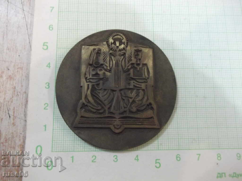 Placa "Comitetul regional al CSM - Rousse" cu preț 15.00 BGN | € 7.67 Placa "Comitetul regional al CSM - Rousse" cu preț 15.00 BGN | € 7.67