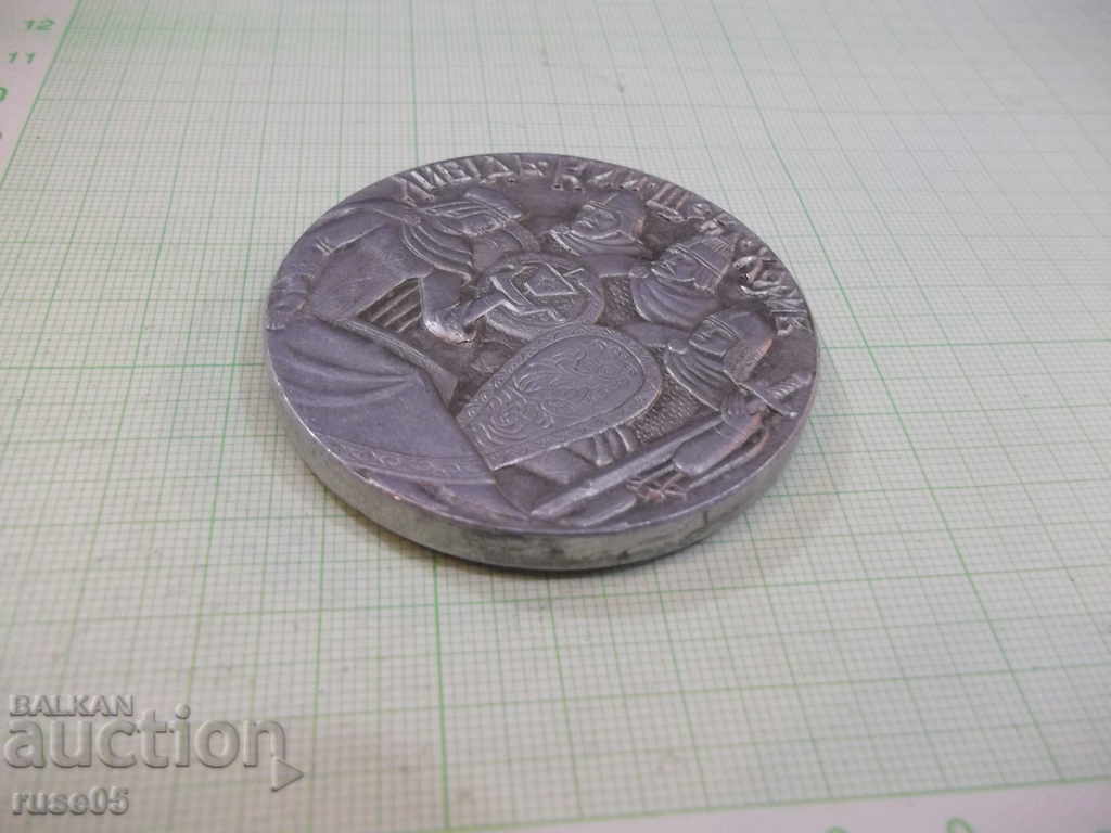 Auction Ukrainian plaque Auction Ukrainian plaque