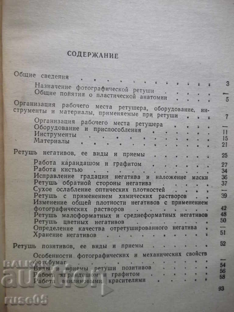 Book "Working photoretreater - T.I. Fomina" - 96 pages - 5 Book "Working photoretreater - T.I. Fomina" - 96 pages - 5