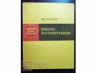 Book "Working photoretreater - T.I. Fomina" - 96 pages