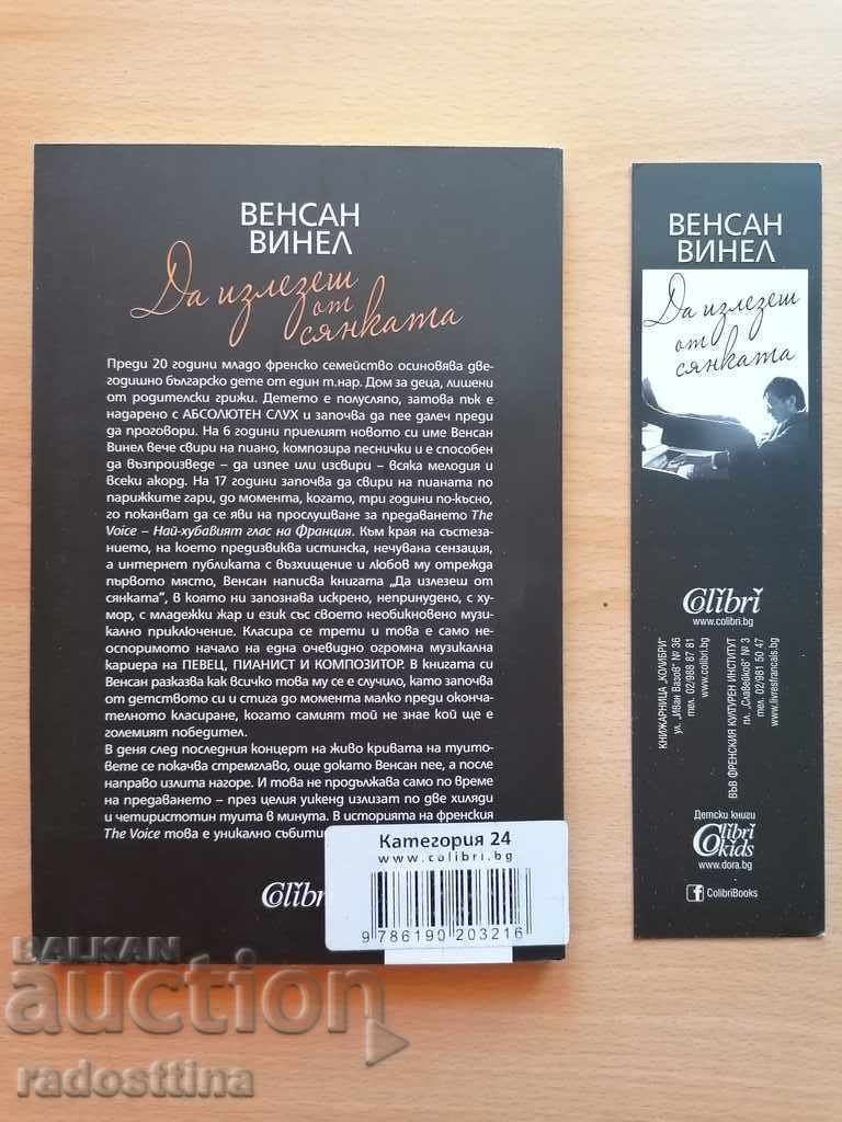 Да излезеш от сянката Венсан Винел с цена 9.99 лв. | € 5.11 Да излезеш от сянката Венсан Винел с цена 9.99 лв. | € 5.11