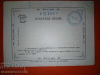 CARTE POȘTALĂ RUMELIA NEFOLOSITĂ SCRISOARE DESCHISĂ FRANCO