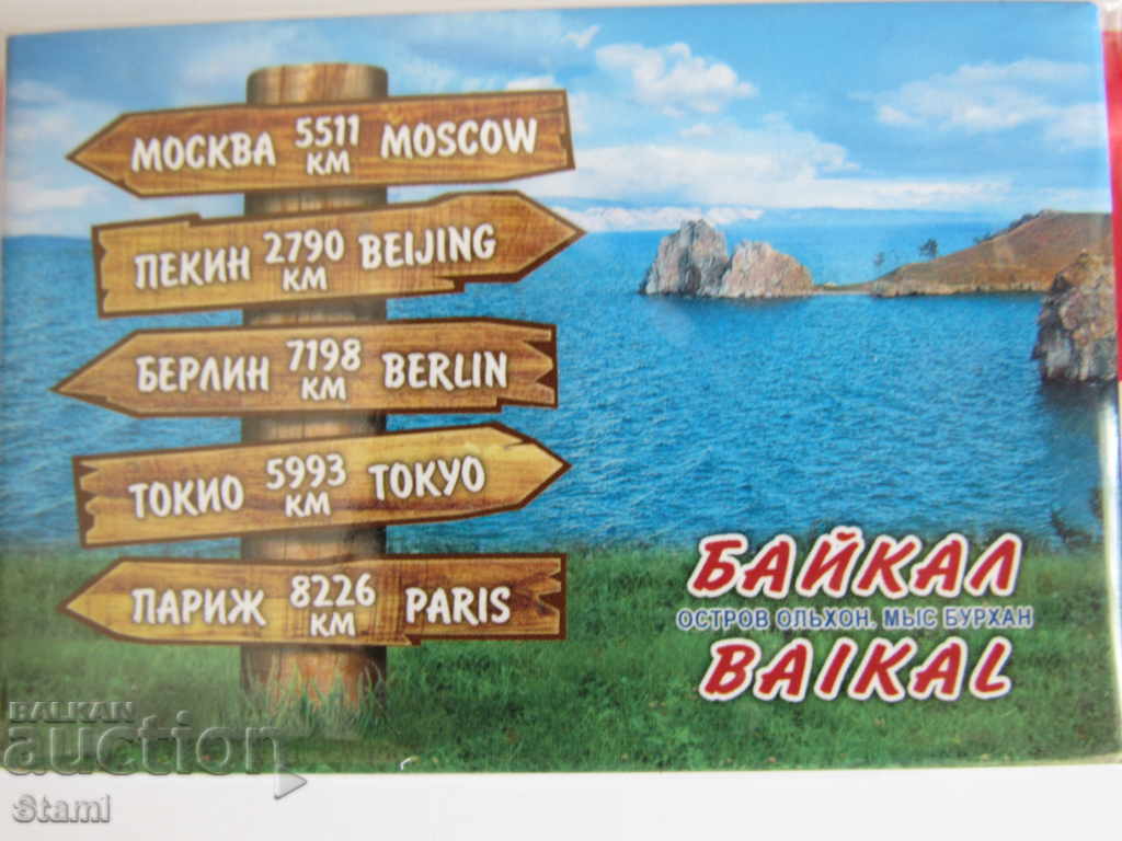 Αυθεντικός μαγνήτης από τη λίμνη Baikal, Ρωσία-35 σειρά με τιμή 7.50 BGN | € 3.83 Αυθεντικός μαγνήτης από τη λίμνη Baikal, Ρωσία-35 σειρά με τιμή 7.50 BGN | € 3.83