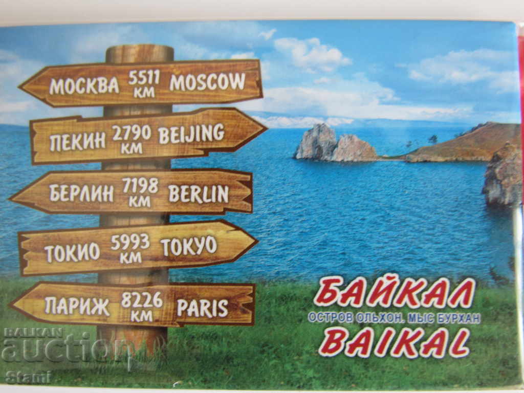 Δημοπρασία Αυθεντικός μαγνήτης από τη λίμνη Baikal, Ρωσία-35 σειρά Δημοπρασία Αυθεντικός μαγνήτης από τη λίμνη Baikal, Ρωσία-35 σειρά