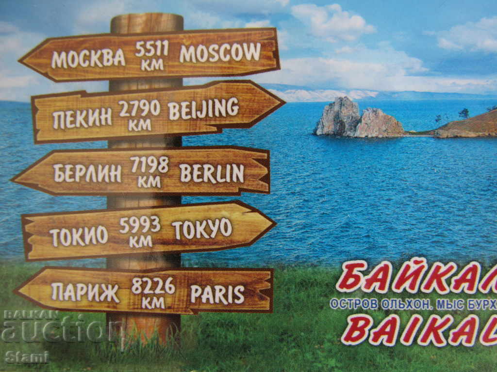 Автентичен магнит от езерото Байкал, Русия-серия-35