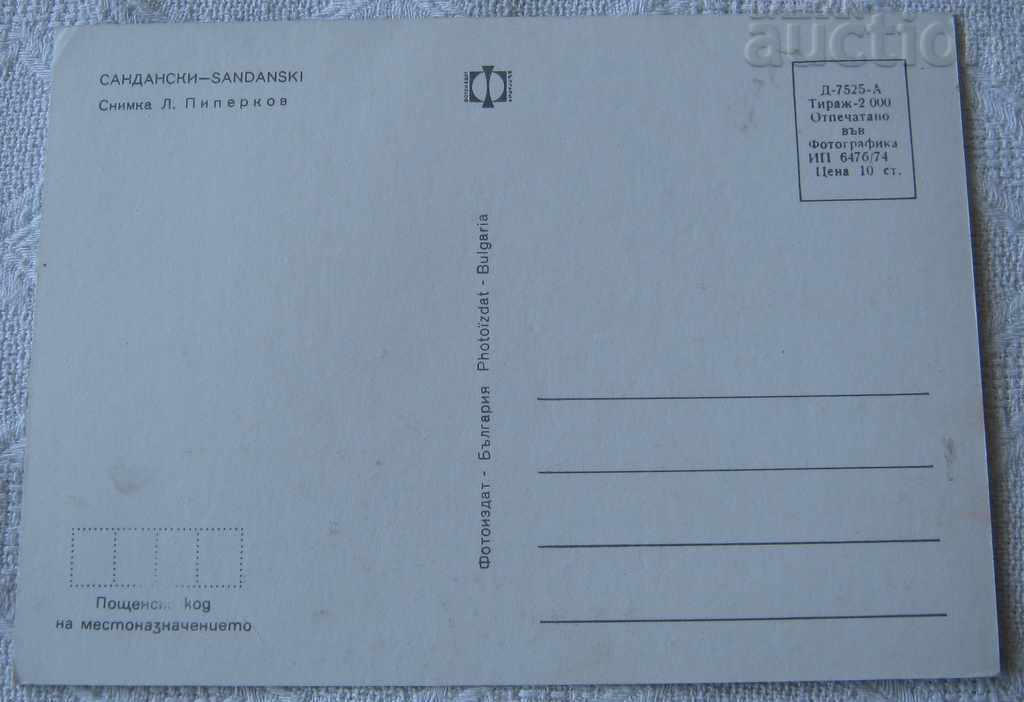 SANDANSKI GENERAL VIEW STREET 1974 P.K. with price 0.80 BGN | € 0.41 SANDANSKI GENERAL VIEW STREET 1974 P.K. with price 0.80 BGN | € 0.41