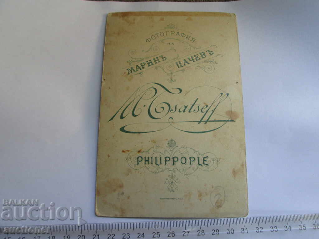 Auction OLD PHOTOGRAPHY BABY CARD PHOTO GATSEV PLOVDIV PHILIPOPOL Auction OLD PHOTOGRAPHY BABY CARD PHOTO GATSEV PLOVDIV PHILIPOPOL