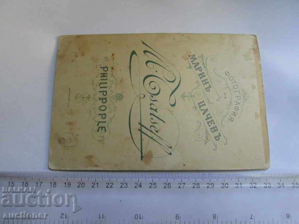 Delivery of OLD PHOTOGRAPHY BABY CARD PHOTO GATSEV PLOVDIV PHILIPOPOL Delivery of OLD PHOTOGRAPHY BABY CARD PHOTO GATSEV PLOVDIV PHILIPOPOL