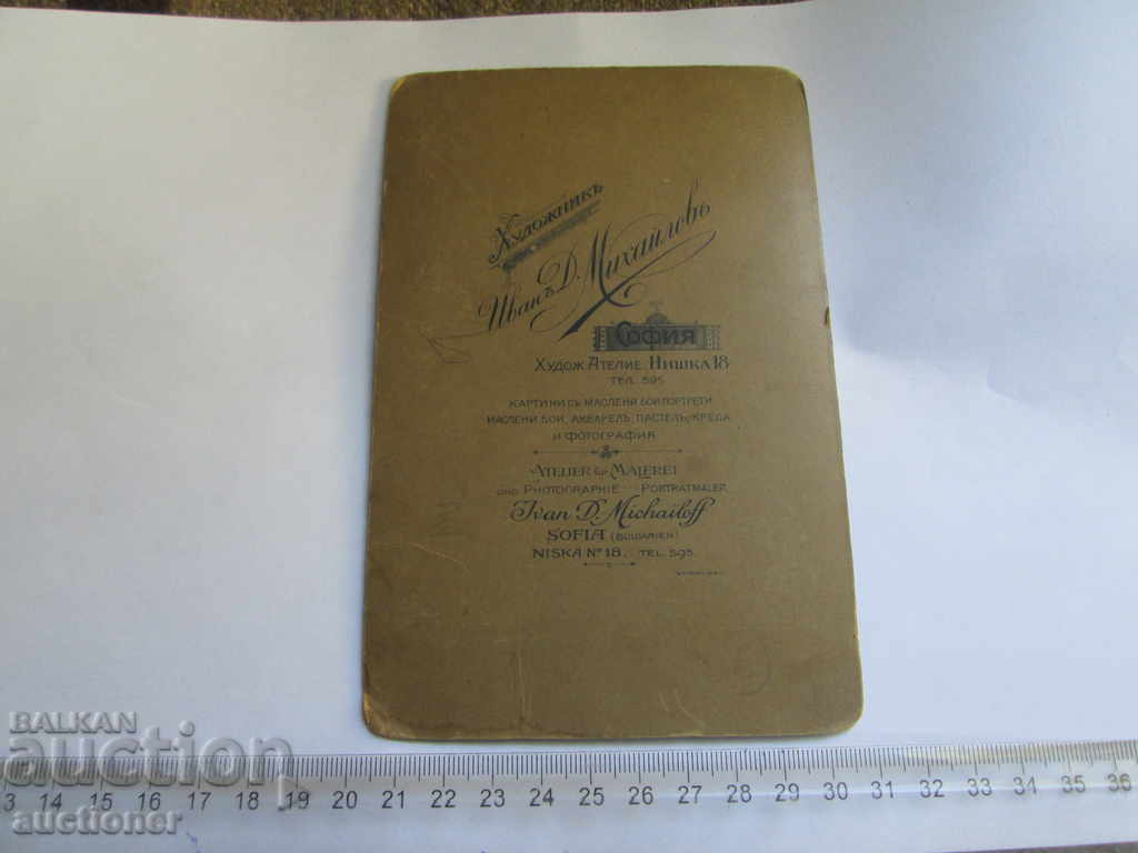 Auction OLD PHOTOGRAPHY CARDON IVAN MIKHAILOV SOFIA Auction OLD PHOTOGRAPHY CARDON IVAN MIKHAILOV SOFIA