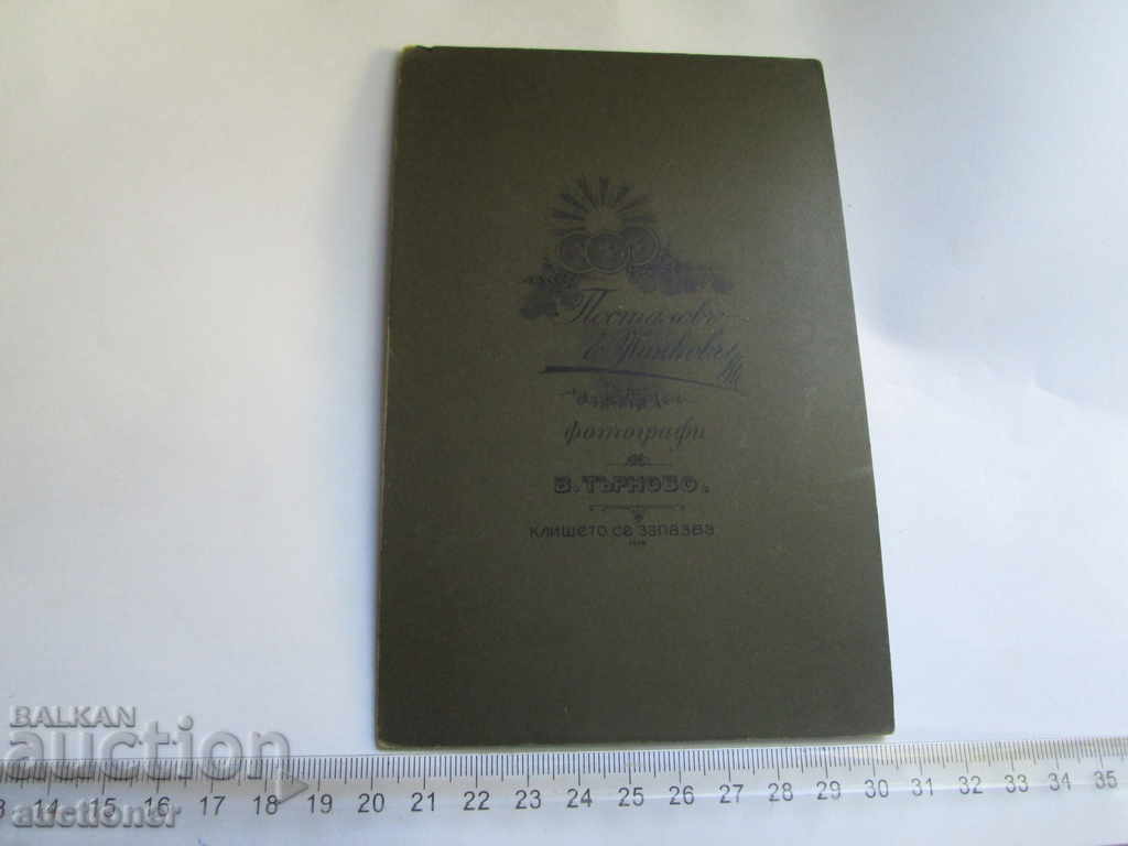 Auction  OLD PHOTOGRAPHY CARTON POSTALOV & NANKOV V. TARNOVO
