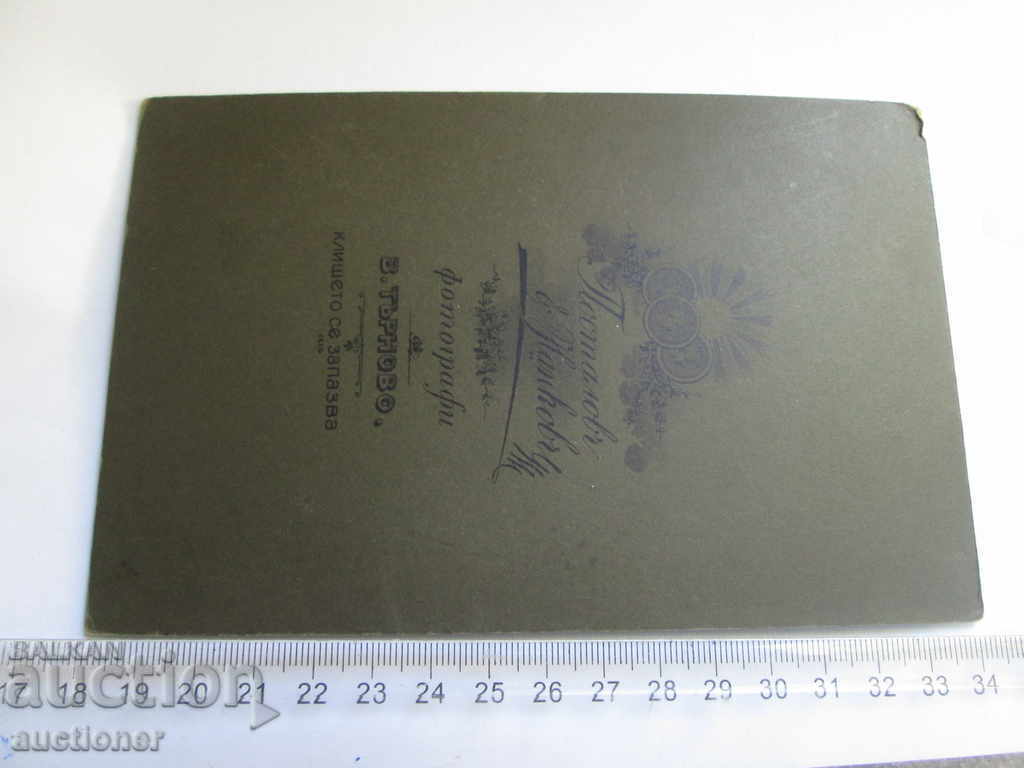 Delivery of OLD PHOTOGRAPHY CARTON POSTALOV & NANKOV V. TARNOVO