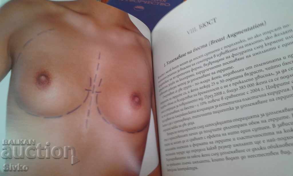 Auction  Beauty is symmetry Dr. Angel Enchev