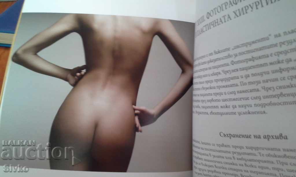 Beauty is symmetry Dr. Angel Enchev - 5