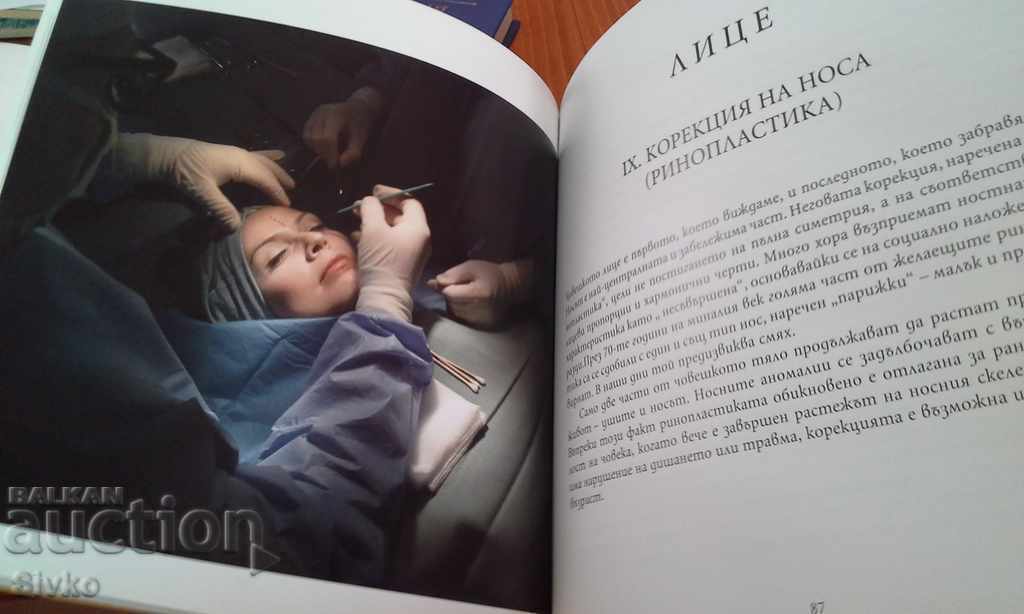 Beauty is symmetry Dr. Angel Enchev - 6