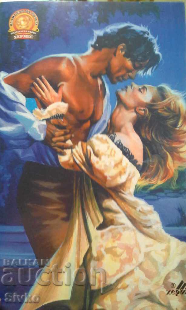 A hug under the stars with price 0.01 BGN | € 0.01 A hug under the stars with price 0.01 BGN | € 0.01