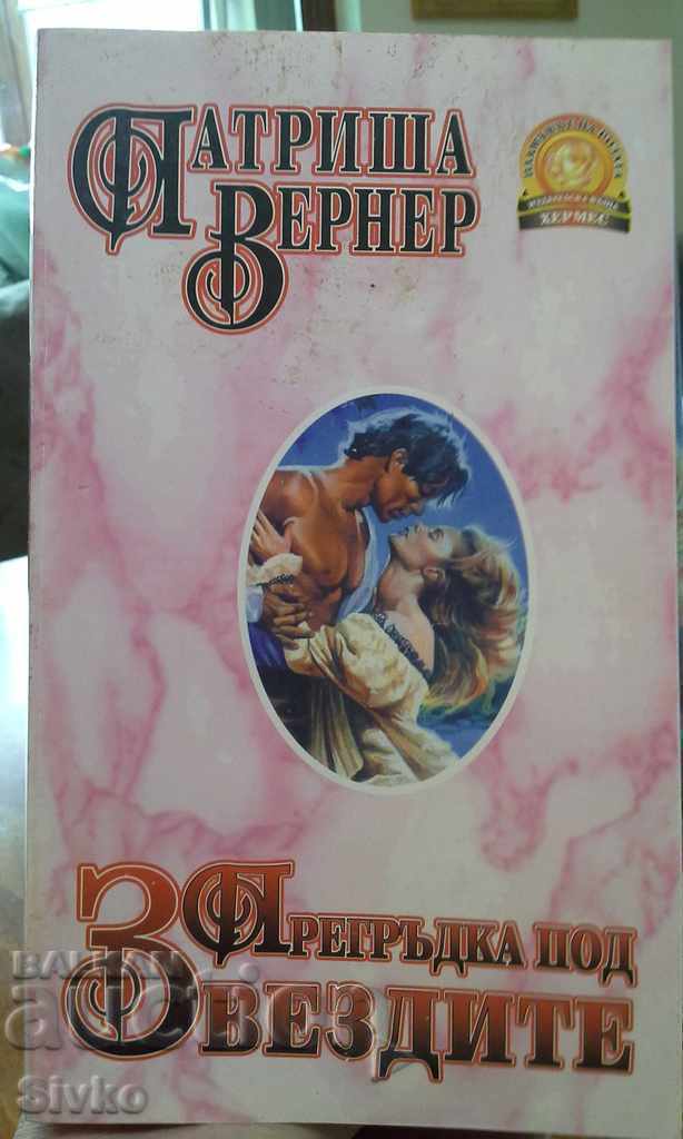 A hug under the stars A hug under the stars