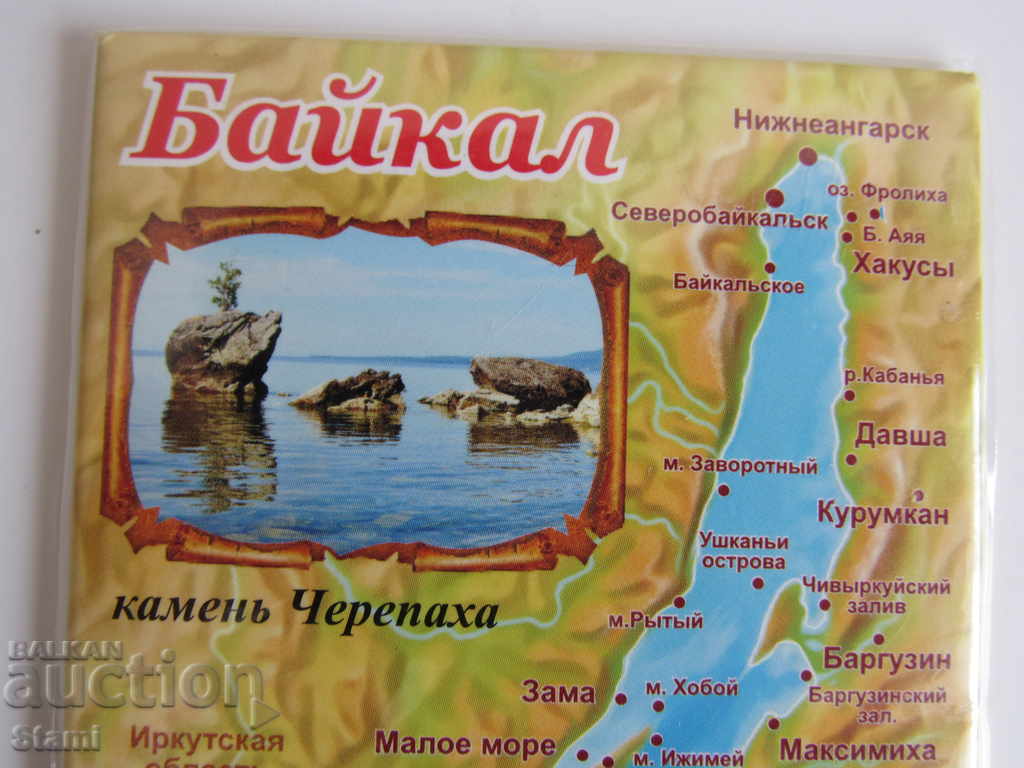 An authentic magnet from Lake Baikal, Russia-Series-40 with price 8.50 BGN | € 4.35 An authentic magnet from Lake Baikal, Russia-Series-40 with price 8.50 BGN | € 4.35