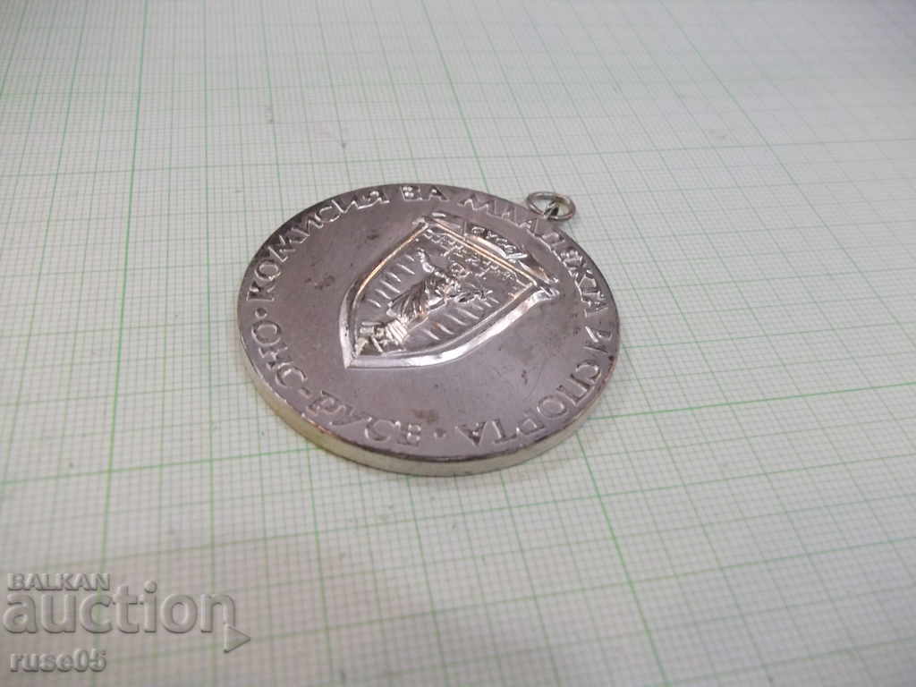 Auction Youth and Sport Commission Medal * ONS - Rousse * - 1 Auction Youth and Sport Commission Medal * ONS - Rousse * - 1