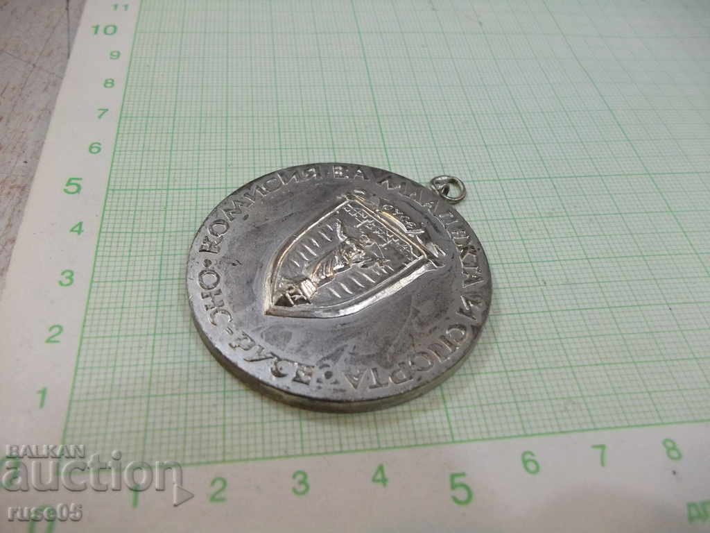 Licitație Comisia pentru Tineret și Sport * ONS - Ruse * Medală - 2 Licitație Comisia pentru Tineret și Sport * ONS - Ruse * Medală - 2