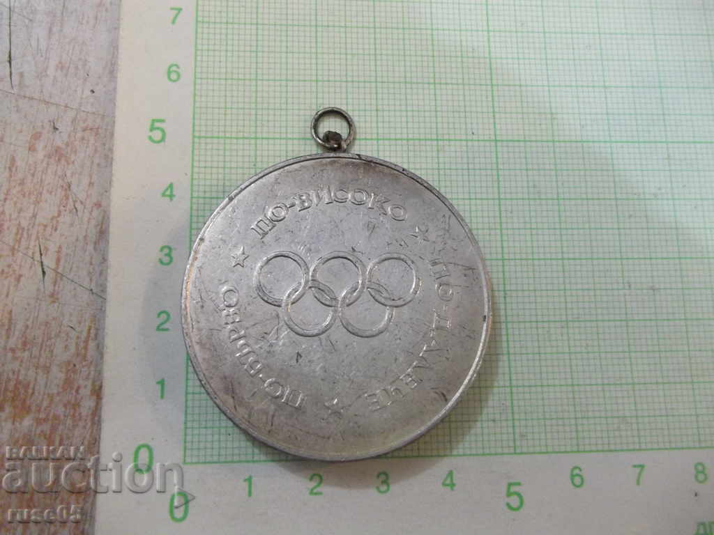 Επιτροπή Νεολαίας και Αθλητισμού * ONS - Ruse * Μετάλλιο - 3 με τιμή 5.00 BGN | € 2.56 Επιτροπή Νεολαίας και Αθλητισμού * ONS - Ruse * Μετάλλιο - 3 με τιμή 5.00 BGN | € 2.56